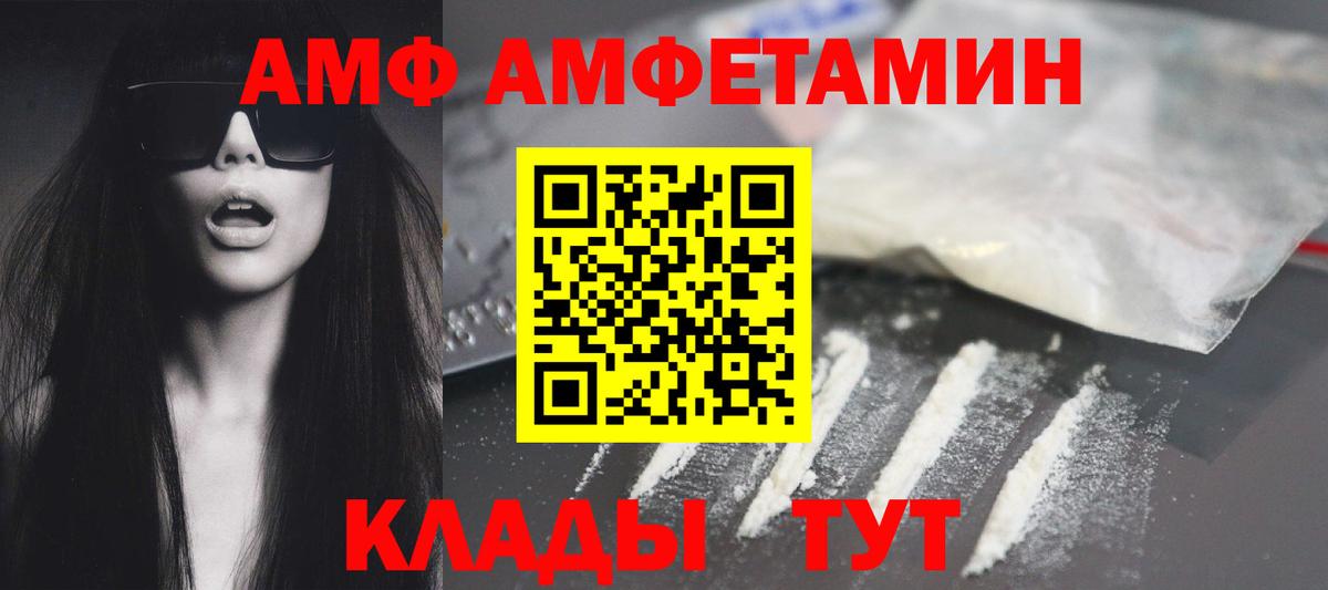 Красноуфимск  АМФЕТАМИН  Вход с VPN  Амфетамин Розовый 