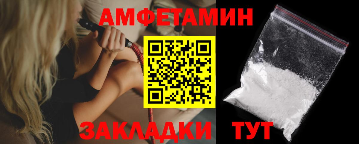 АМФЕТАМИН VHQ Красноуфимск