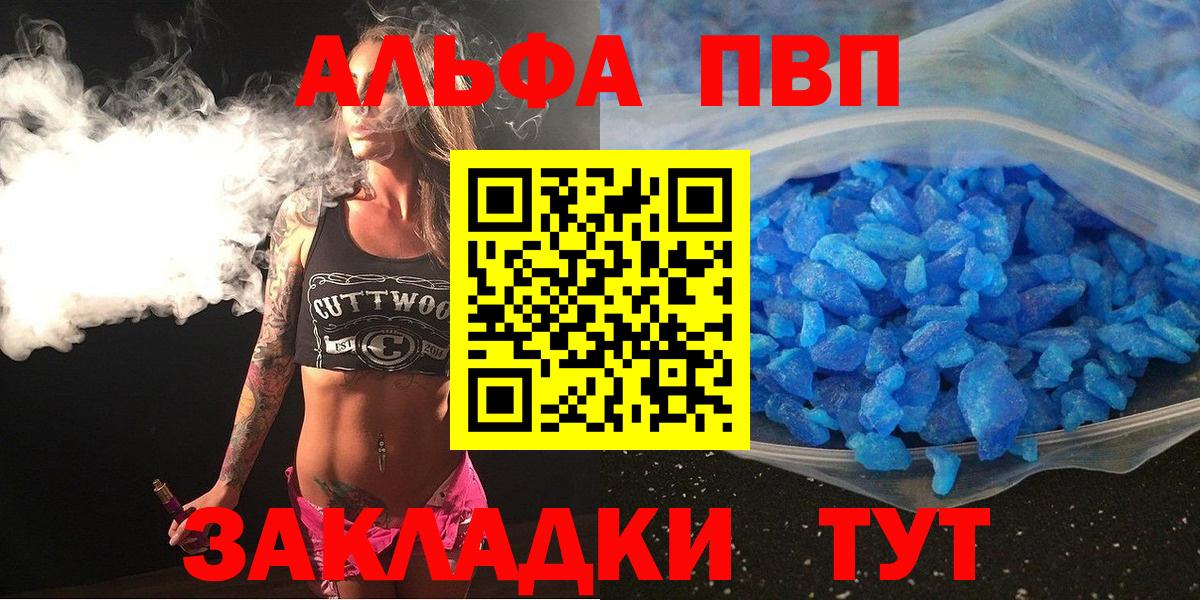 Alpha-PVP СК Красноуфимск