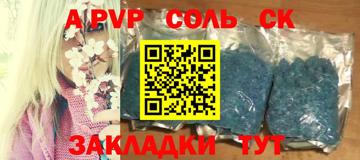 A-PVP крисы CK  Вход с VPN  Alpha PVP  Красноуфимск 