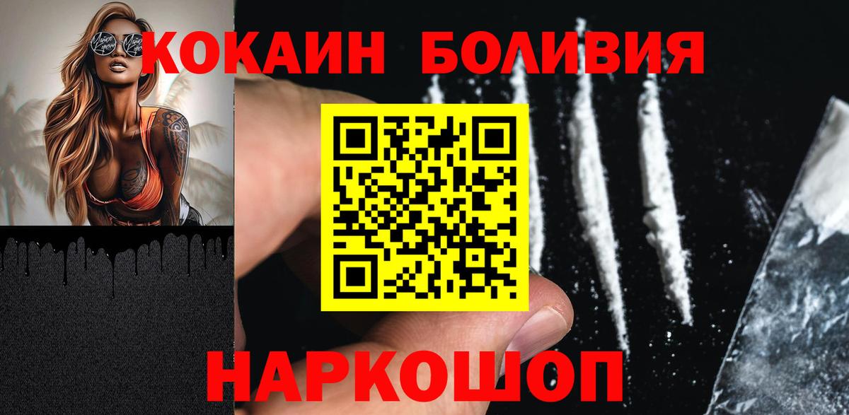 КОКАИН Боливия Красноуфимск
