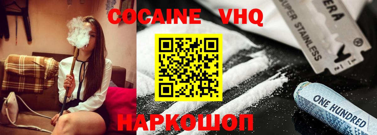 COCAIN 97%  Вход с VPN  Красноуфимск 