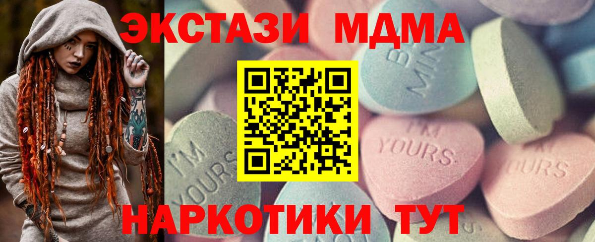 Экстази 250 мг Красноуфимск