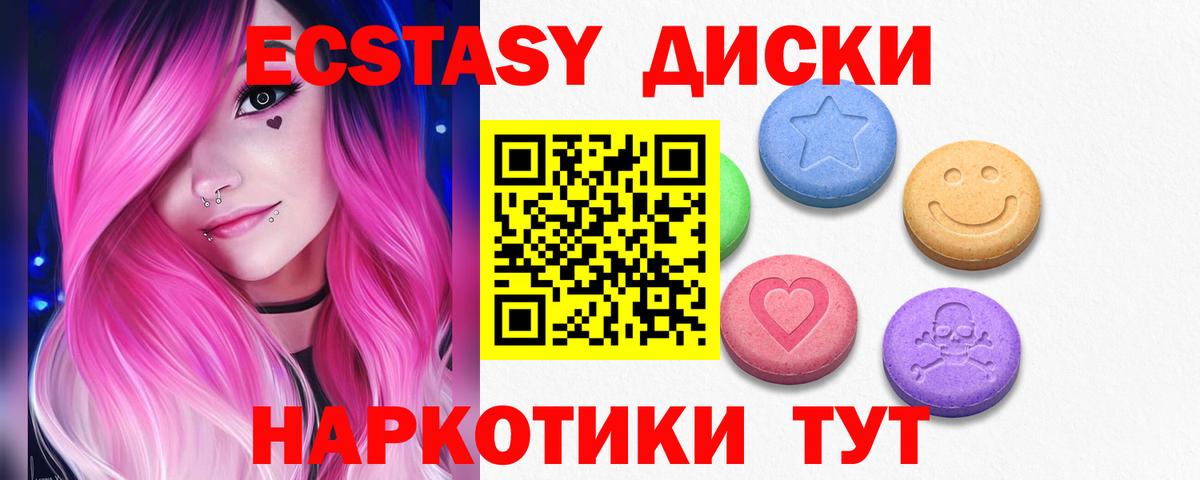 Красноуфимск  Ecstasy 300 mg  Вход с VPN 