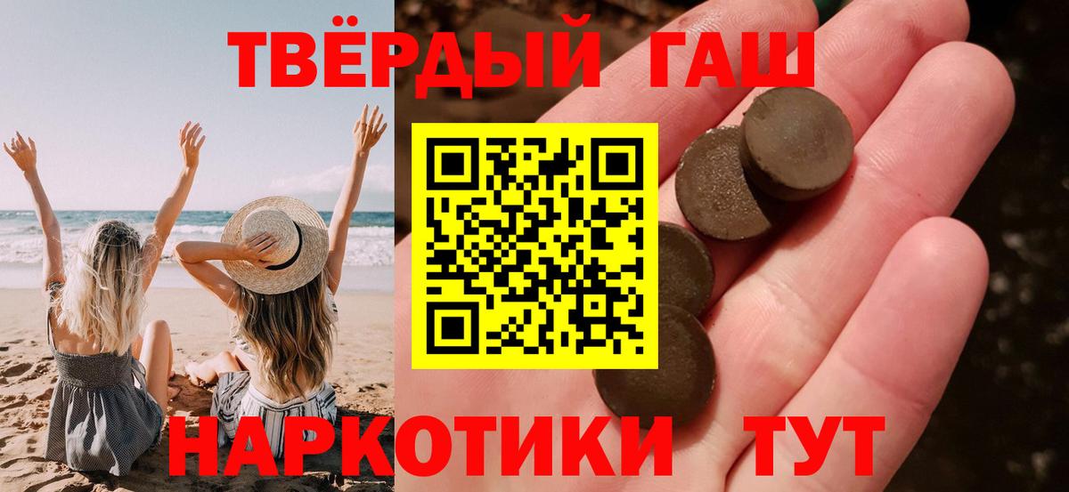 Красноуфимск  ГАШИШ hashish  Вход с VPN 