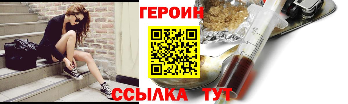 Красноуфимск  Героин герыч  Вход с VPN 