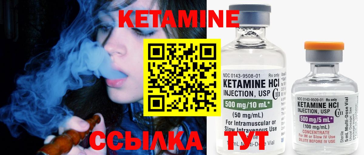 Кетамин VHQ  Кетамин ketamine  Вход с VPN  Красноуфимск 