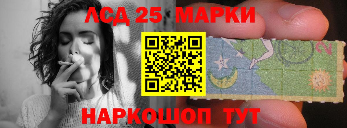 Красноуфимск  ЛСД экстази кислота  LSD-25 экстази ecstasy  Вход с VPN 