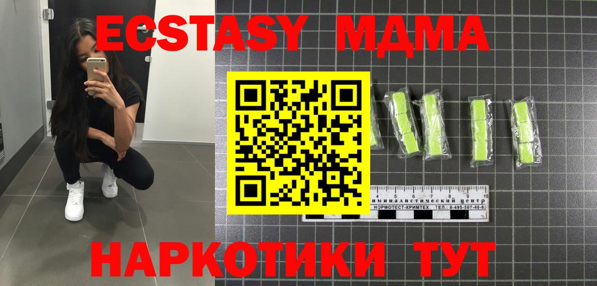Красноуфимск  MDMA VHQ  МДМА VHQ  Вход с VPN 