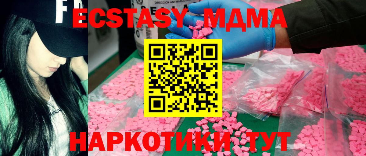 MDMA Molly Красноуфимск