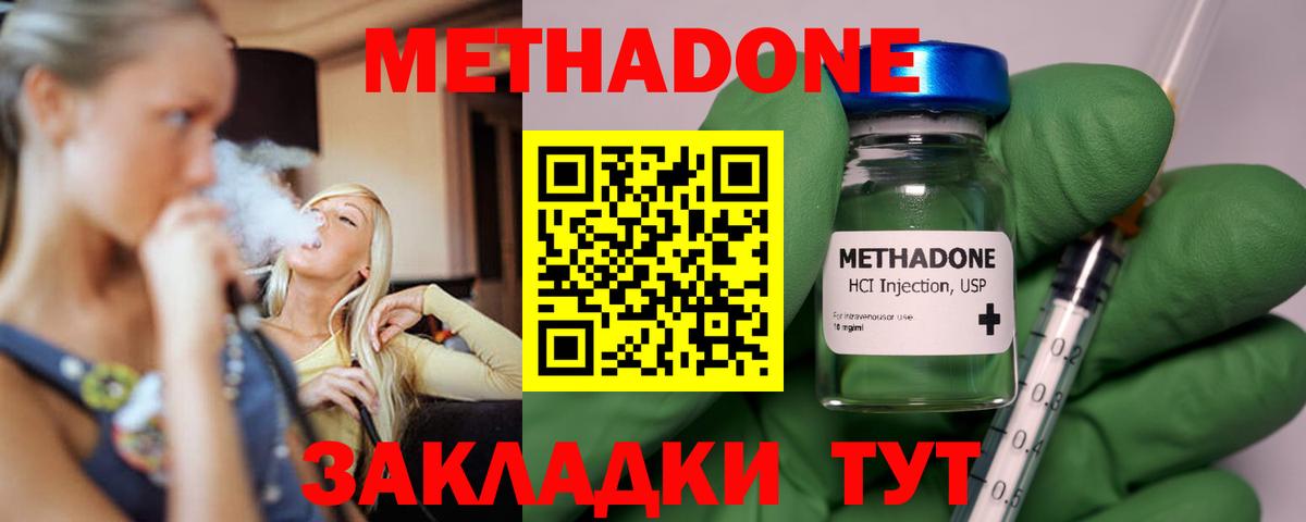 Красноуфимск  Метадон methadone  Вход с VPN 