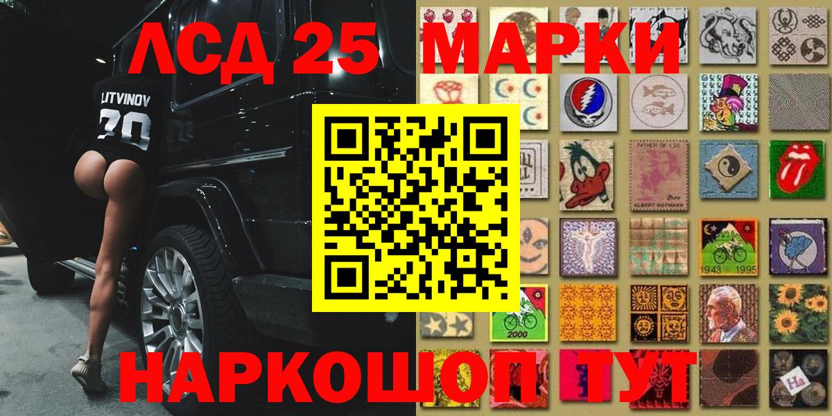 Красноуфимск  Марки 25I-NBOMe 1,5мг  Марки 25I-NBOMe 1,5мг  Вход с VPN 