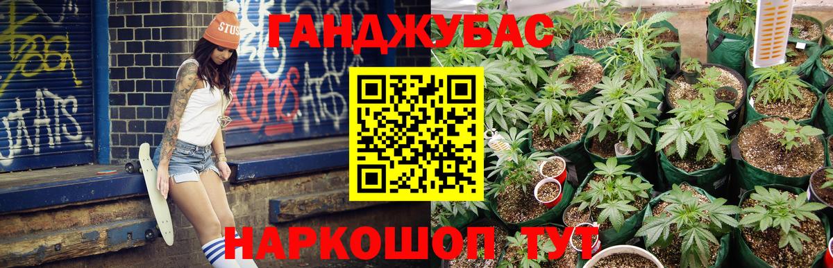 Красноуфимск  Бошки марихуана конопля  Вход с VPN  Каннабис LSD WEED 